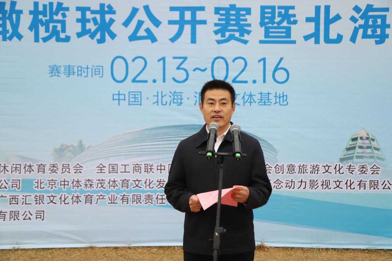 2025“冠军之路·冠军少年”全国腰旗橄榄球公开赛暨中国北海腰旗橄榄球国际邀请赛盛大开幕(图3)