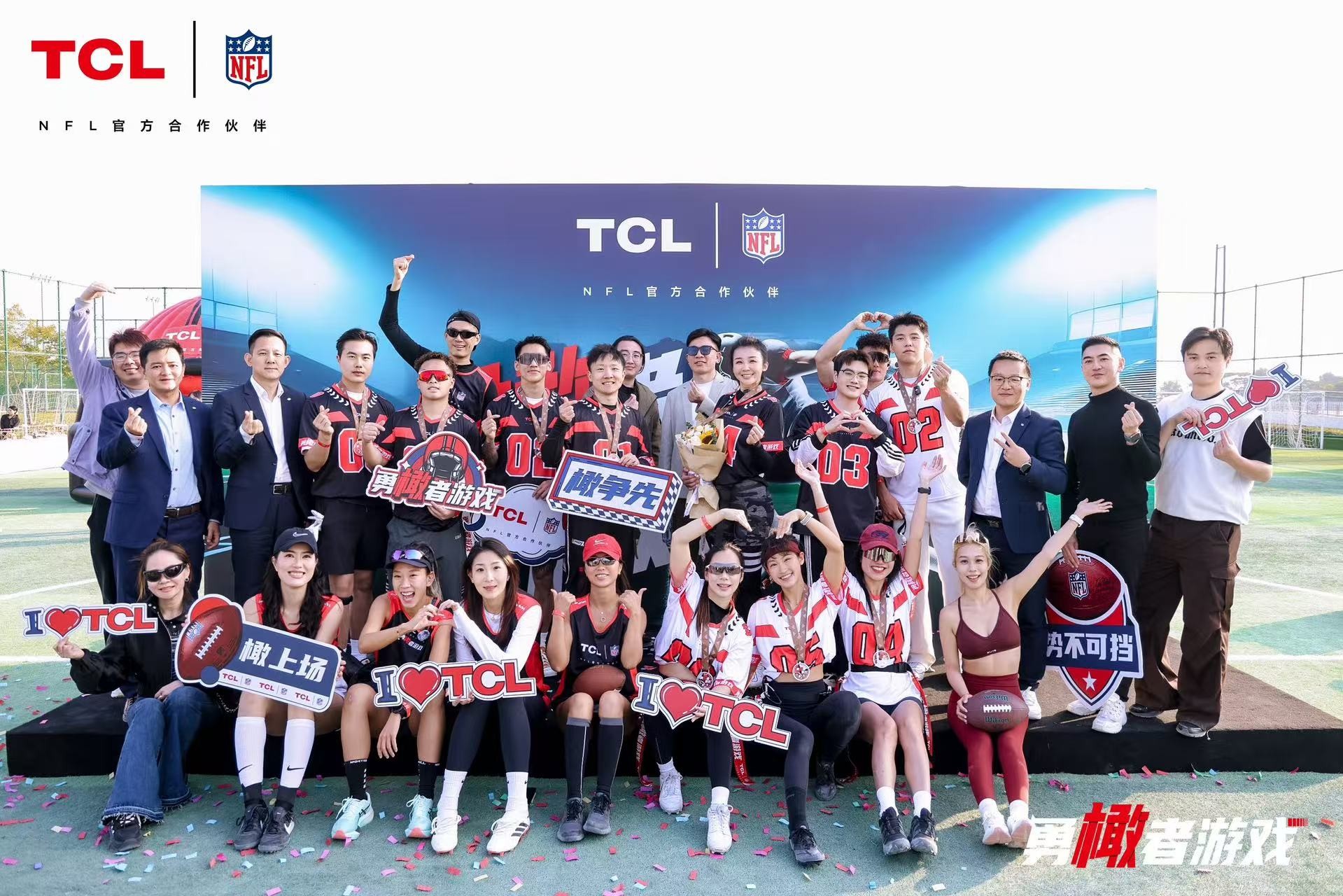 第二届TCL×NFL“勇橄者游戏”线下橄榄球体验活动举办(图2)