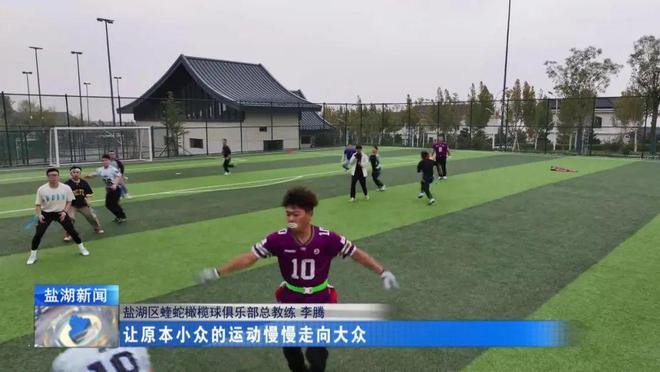 畅游中条旅游廊道丨腰旗橄榄球好玩到上头！(图8)