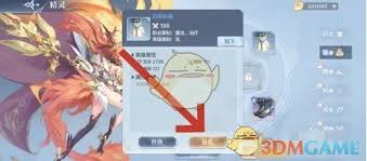 奥奇传说精灵怎么强化装备 全面解析奥奇传说精灵装备强化方法(图1)