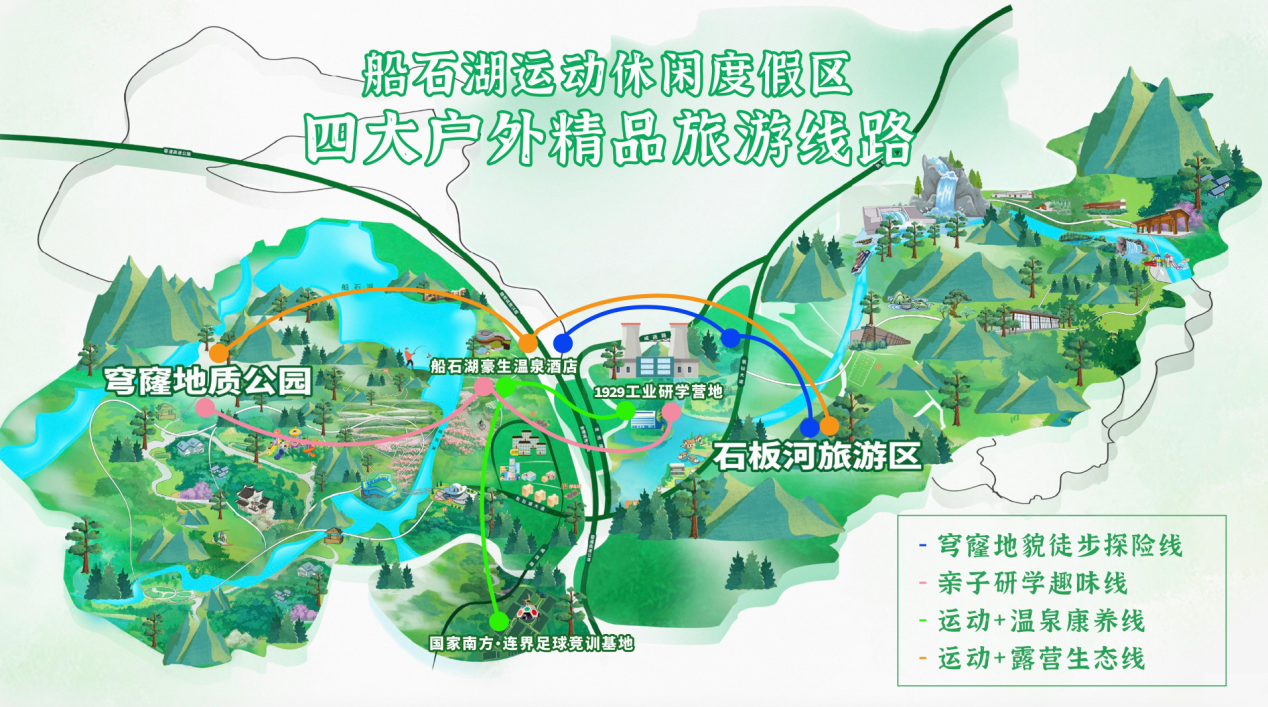 威远船石湖户外运动大会启幕 四大线路开启川南文旅新体验(图4)