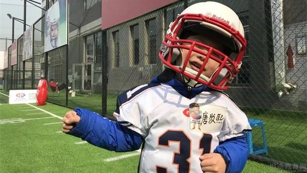 成都巨石达阵青少年美式橄榄球学院(图1)