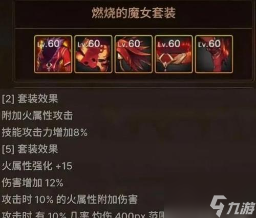 地下城与勇士装备价格怎么(图3)