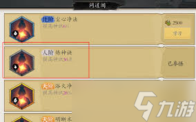 伏魔诀怎么获取装备(图1)
