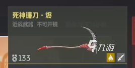 逆战未来装备搭配攻略 逆战未来武器装备怎么搭配(图3)