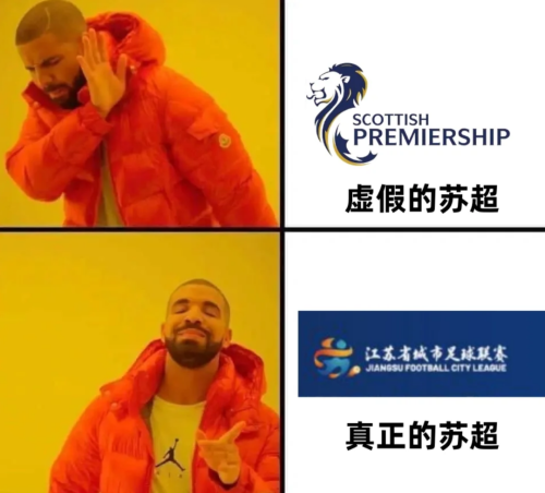 “散装江苏”踢出最火足球联赛(图1)