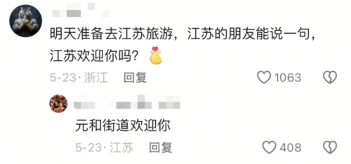 “散装江苏”踢出最火足球联赛(图8)