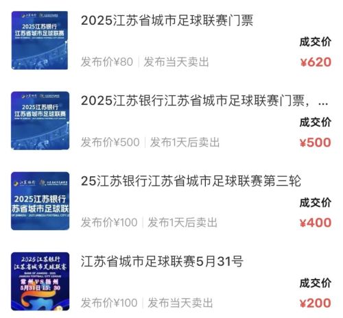 “散装江苏”踢出最火足球联赛(图15)