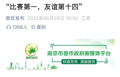 “散装江苏”踢出最火足球联赛(图18)