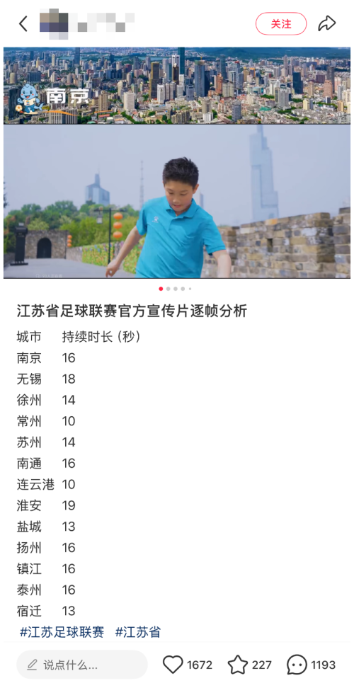 “散装江苏”踢出最火足球联赛(图16)