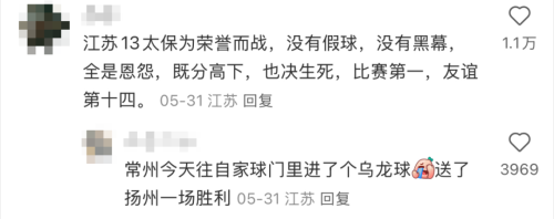 “散装江苏”踢出最火足球联赛(图17)