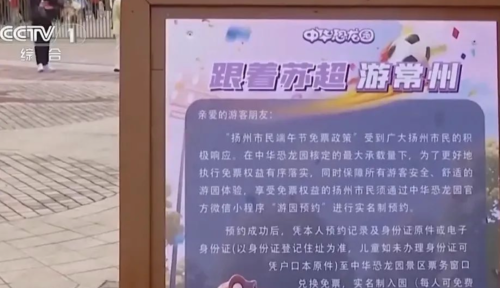 “散装江苏”踢出最火足球联赛(图22)