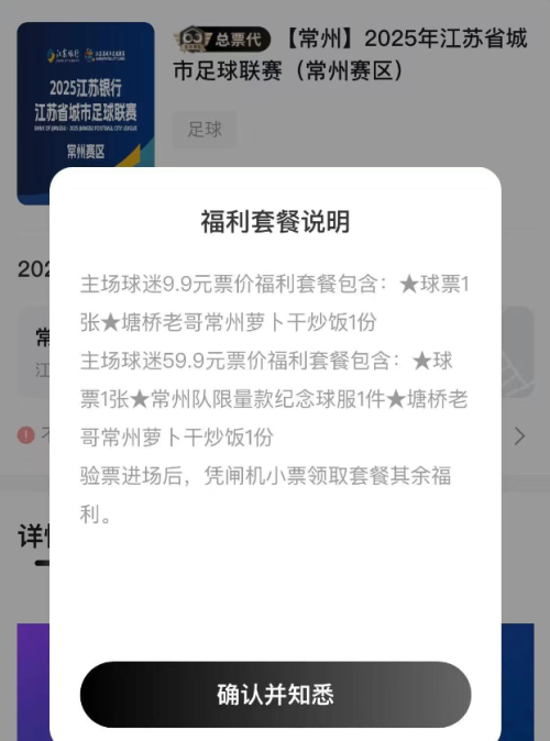 “散装江苏”踢出最火足球联赛(图21)