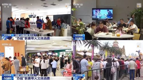 “散装江苏”踢出最火足球联赛(图23)