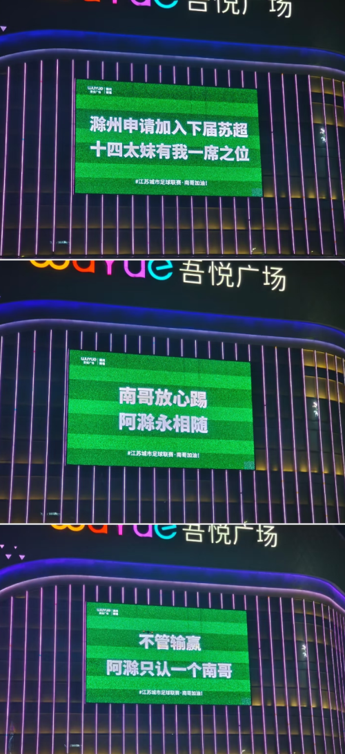 “散装江苏”踢出最火足球联赛(图20)