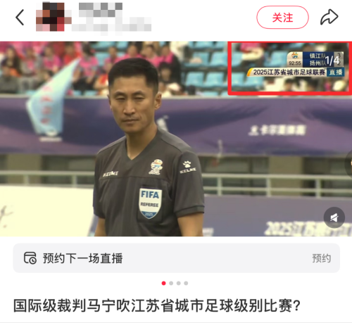 “散装江苏”踢出最火足球联赛(图29)