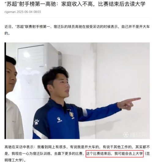 “散装江苏”踢出最火足球联赛(图32)
