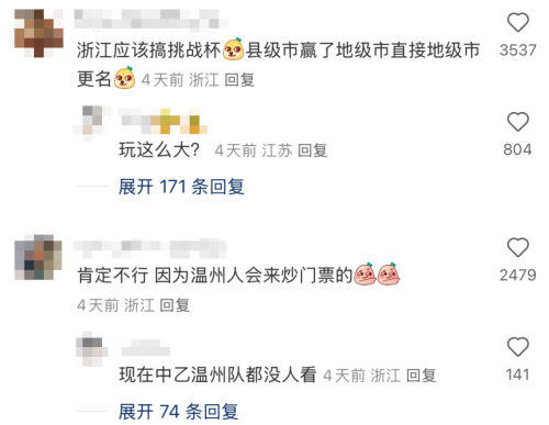 “散装江苏”踢出最火足球联赛(图34)