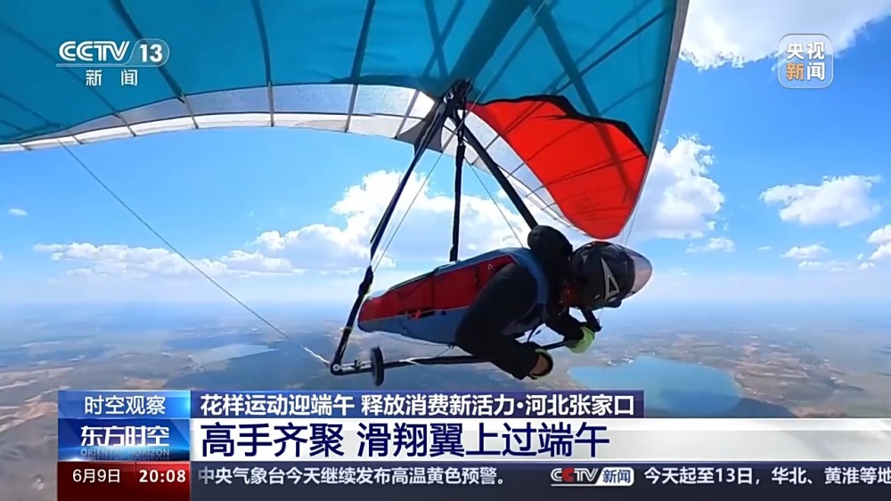 从体育习俗到消费新样态 原来你还是这样“运动”的端午(图1)