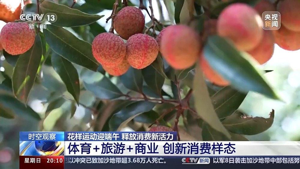 从体育习俗到消费新样态 原来你还是这样“运动”的端午(图6)