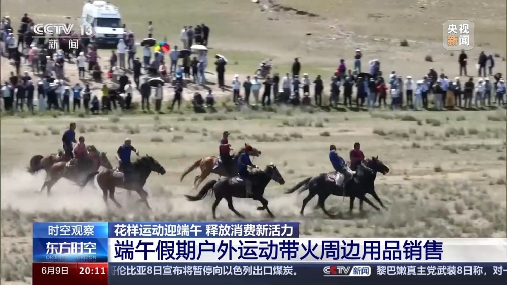 从体育习俗到消费新样态 原来你还是这样“运动”的端午(图7)