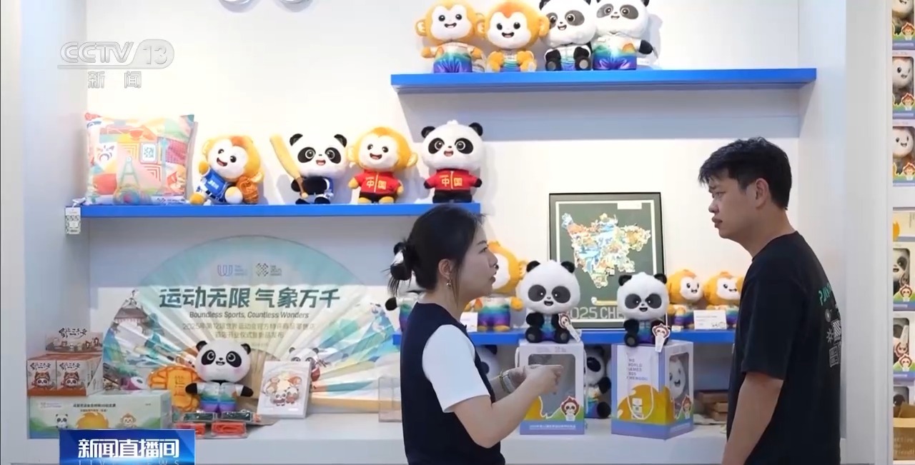 倒计时50天 成都世运会亮点抢先看→(图2)