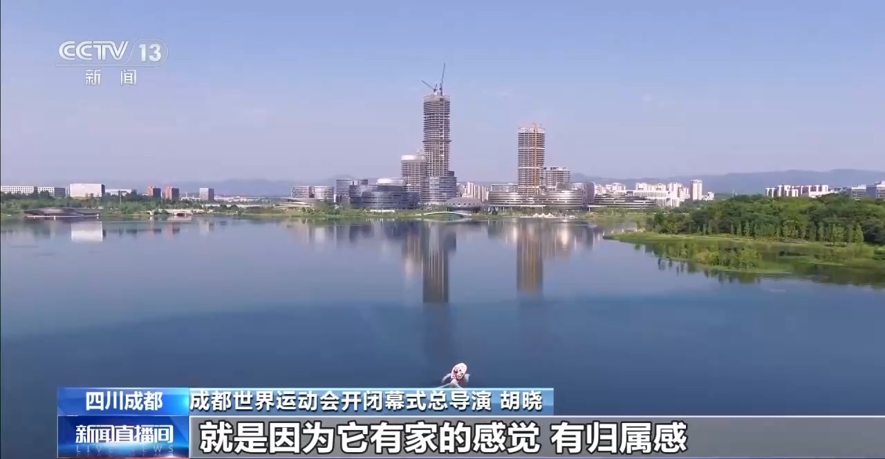 倒计时50天 成都世运会亮点抢先看→(图8)