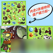 植物大战僵尸杂交版吸星磁好用吗(图3)