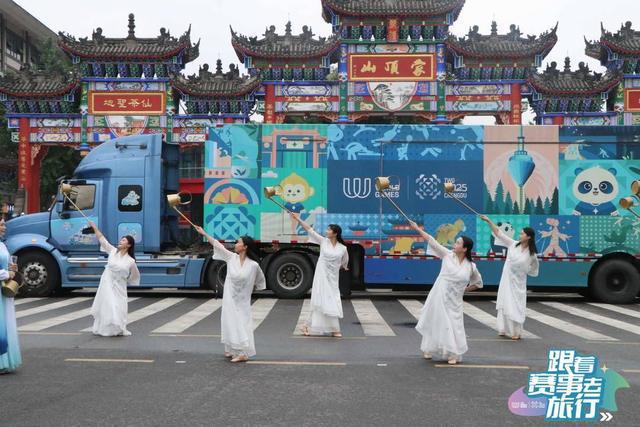 跟着赛事游雅安 世运主题大篷车“进站”启动文旅消费季(图2)