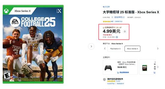 500元3A现卖36元？XSX去年销量亚军游戏贱卖！(图1)