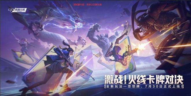 全新趣味玩法悠悠牌抢先看CF手游新颖道具实战效果解读！(图1)