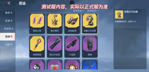 全新趣味玩法悠悠牌抢先看CF手游新颖道具实战效果解读！(图5)
