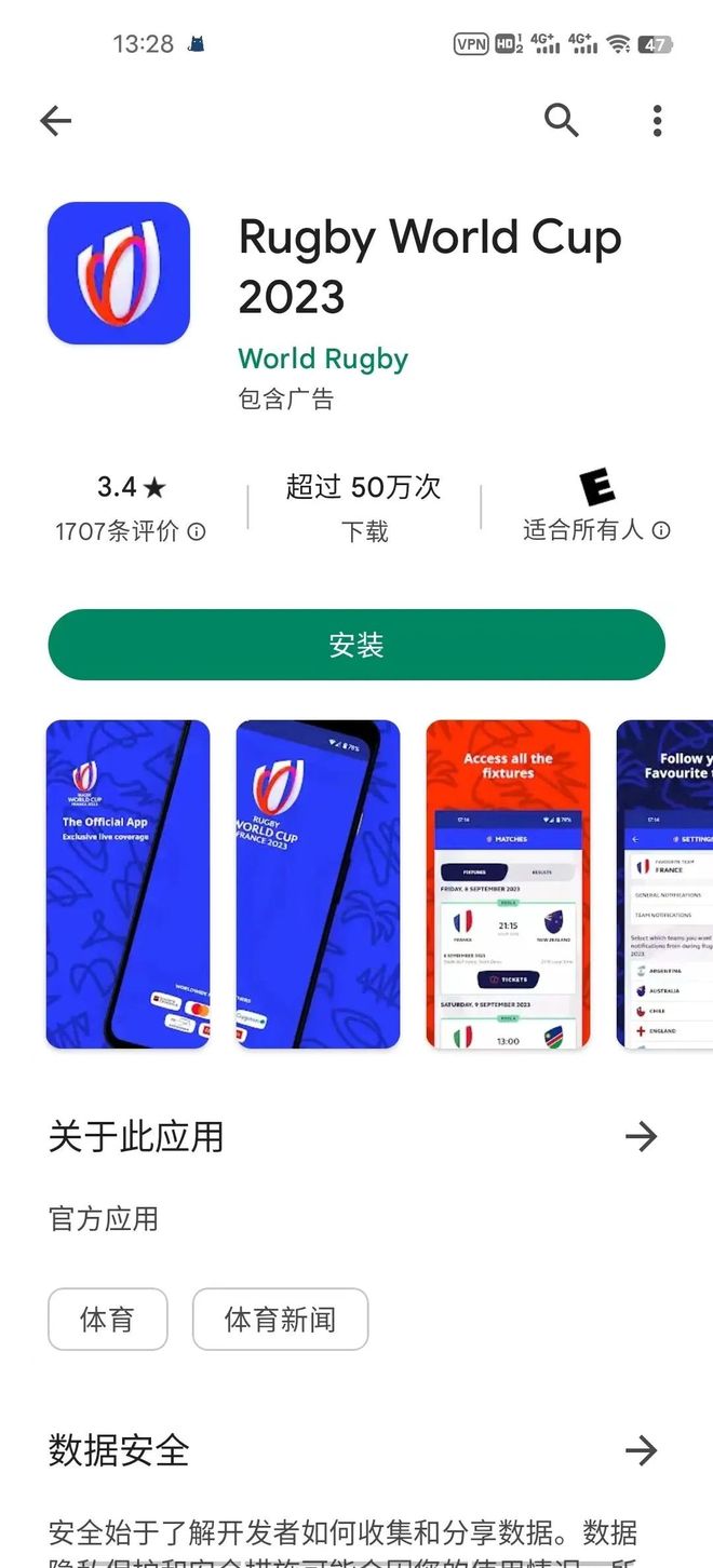 世界第三大体育赛事来了 我该知道啥——2023橄榄球世界杯系列1(图5)