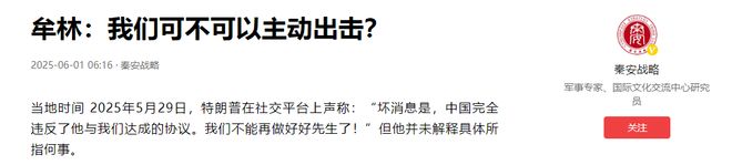 特朗普指责中国违约称不会再当好人中国这两张底牌让美国无解(图8)