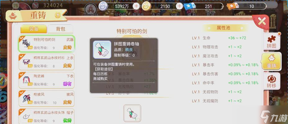 奈落系统装备在彩虹岛中怎么获取(图1)