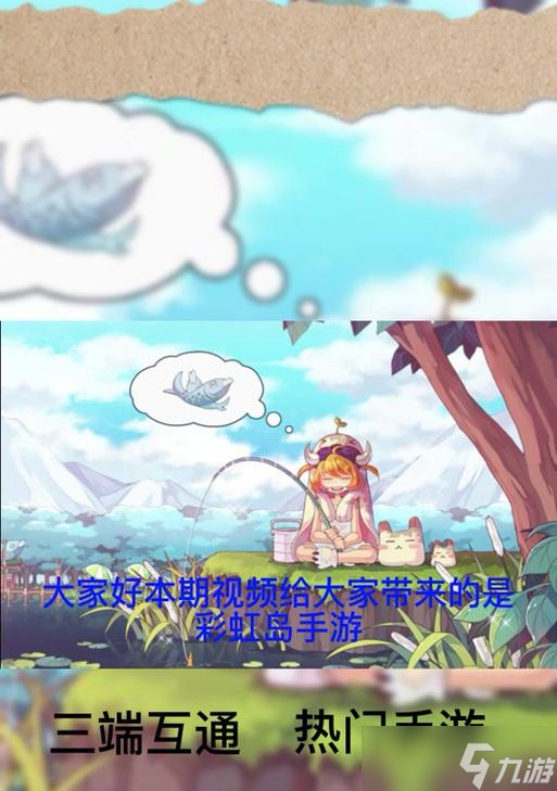 奈落系统装备在彩虹岛中怎么获取(图3)