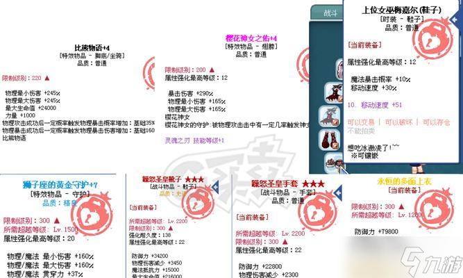奈落系统装备在彩虹岛中怎么获取(图2)