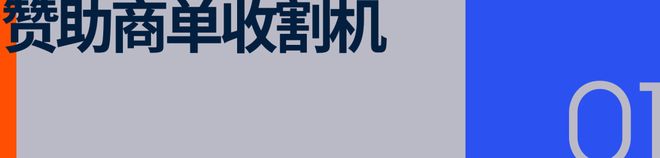 一年赚230亿美元NFL连比赛战术都能冠名了(图2)