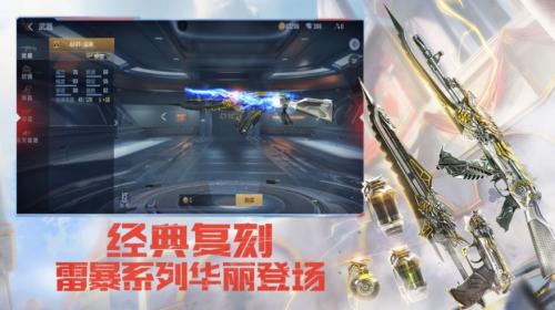 穿越火线极速版体验服(图1)