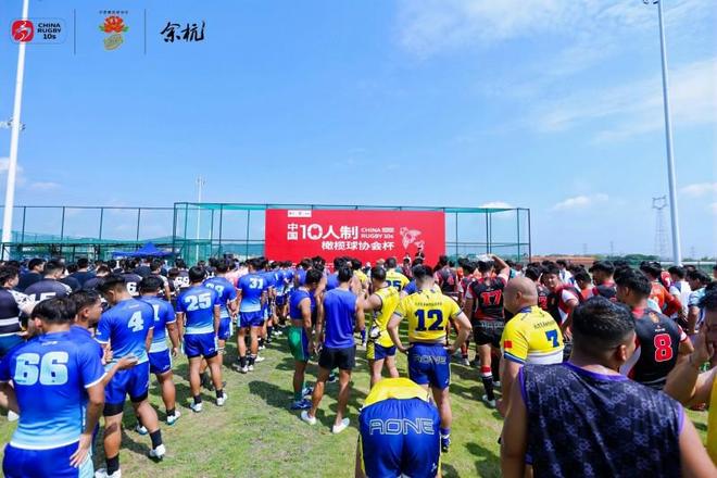 余杭开启“橄榄球时间”中国10人制橄榄球协会杯开赛(图1)