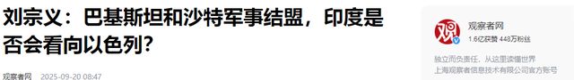 东方核大国向沙特承诺：美国敢打的我们打美国不敢打的我们也打(图14)