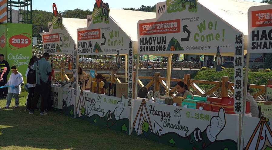 “好运山东”济宁定向赛：解锁户外新体验 畅享文化盛宴(图3)