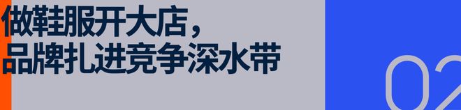 危机之下户外品牌求变(图4)