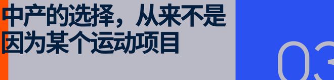 危机之下户外品牌求变(图7)