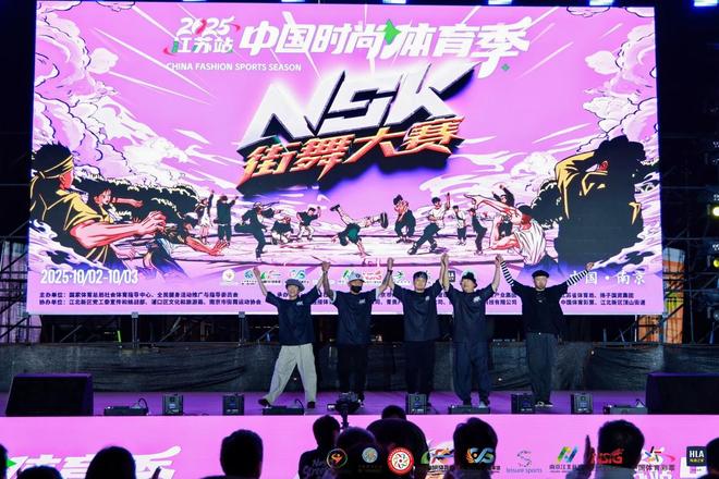 万人参与、跨域联动！ 中国时尚体育季（江苏站）顺利落幕(图4)