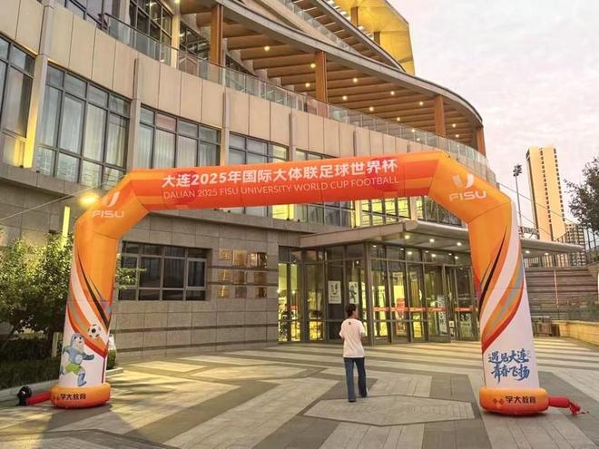 学大教育携手2025国际大体联足球世界杯以体育精神共筑青年成长之路(图1)