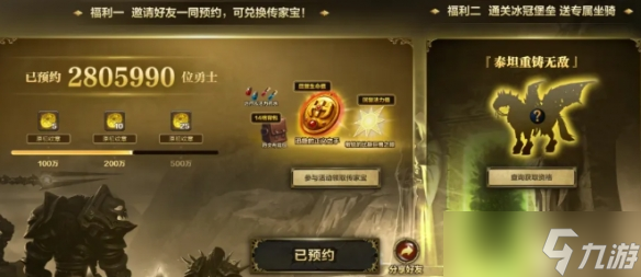 《魔兽世界》泰坦重铸时光服定档 装备平衡全面调整(图3)