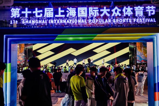 百余名国际友人参与四大跨界赛事互动上海国际大众体育节开幕(图3)