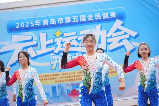 云端健身 全民共享2025年青岛市第五届全民健身云上运动会开幕(图2)