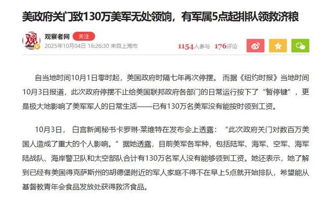 自作自受！美号称全球最强军队却要士兵贷款上班难怪军力下降(图1)